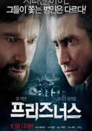 프리즈너스 Prisoners.2013